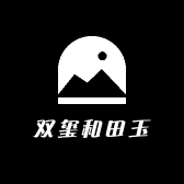 双玺和田玉