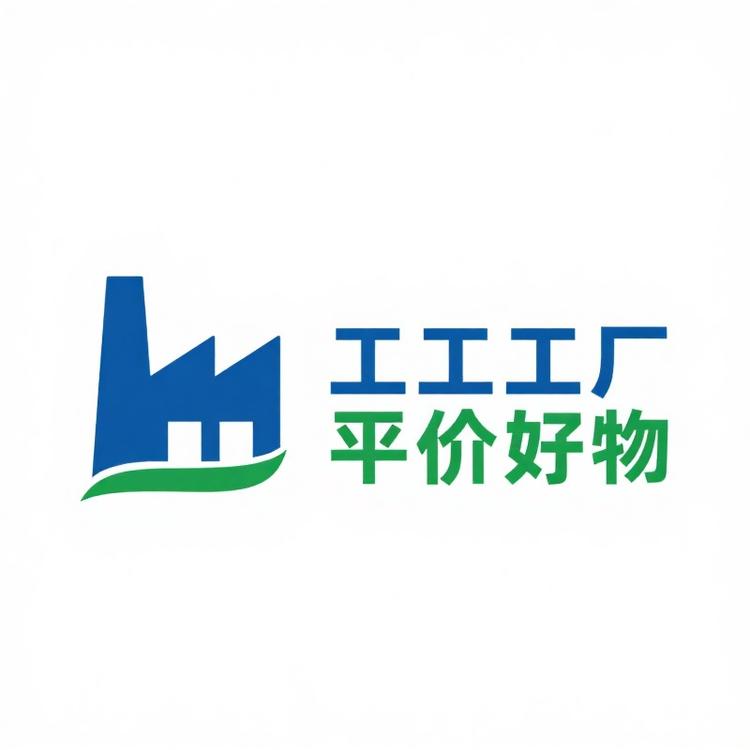 工厂平价好物甄选店