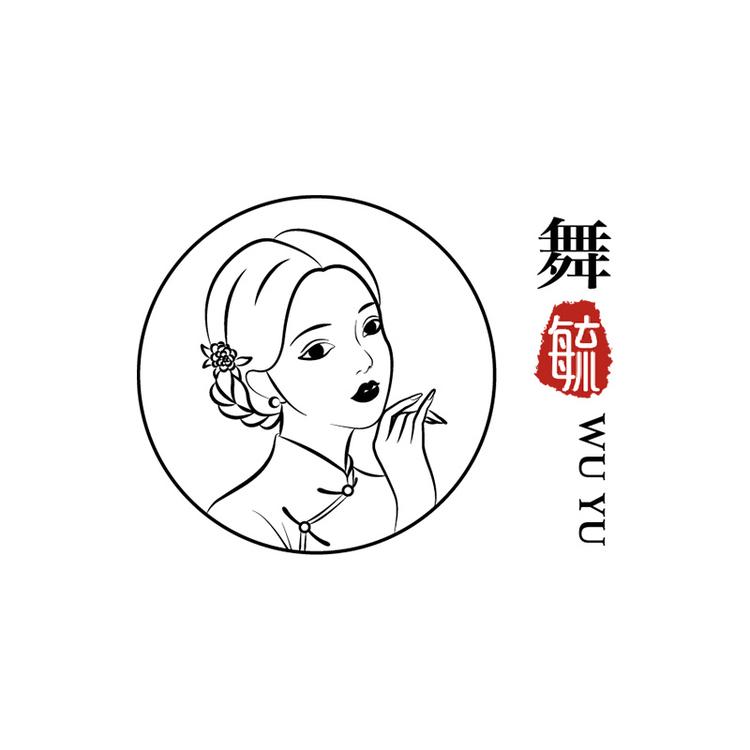 舞毓舞服