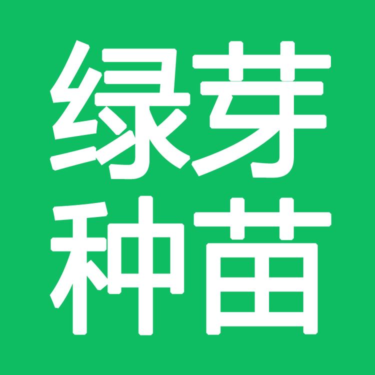 山东绿芽种苗
