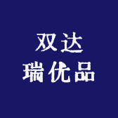 双达瑞优品