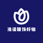 浩诺服饰好物