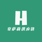 西双版纳傣泐毫萨莉供应链