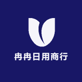 冉冉日用商行