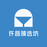 许昌臻选坊