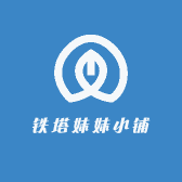 铁塔妹妹小铺