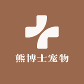 熊博士宠物