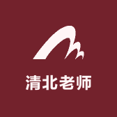 清北老师说育儿