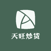 天旺炒货