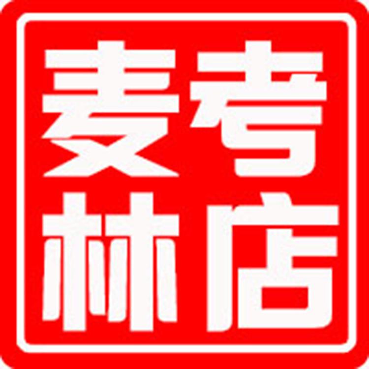 麦考林