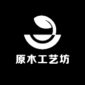 原木工艺坊