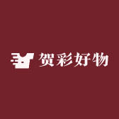 贺彩好物优选