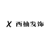 see you 西柚发饰