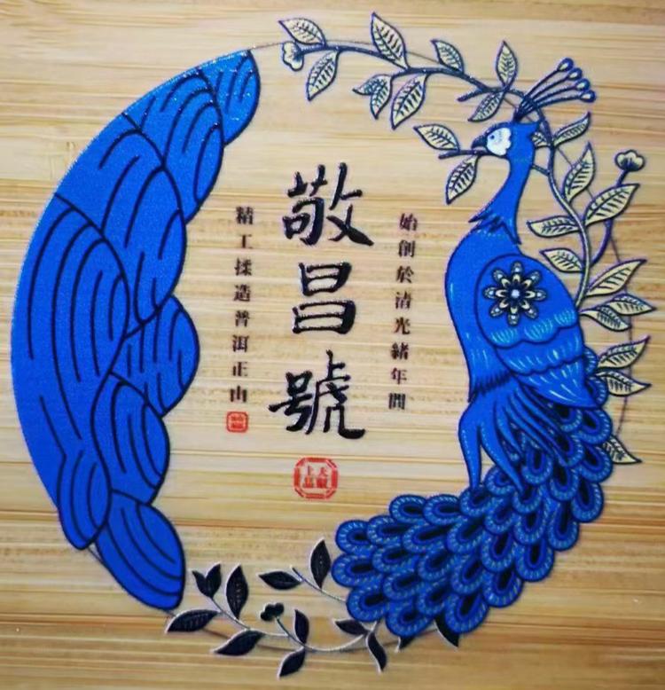 济南历下和韵茶庄馆的小店个体店