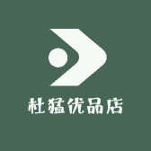 杜猛优品店