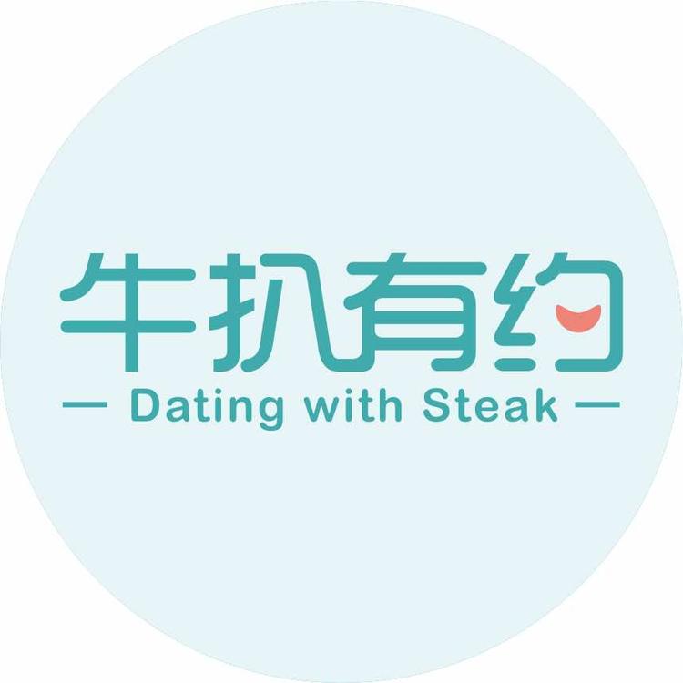 牛扒有约的小店个体店