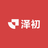 泽初纺织品经营部