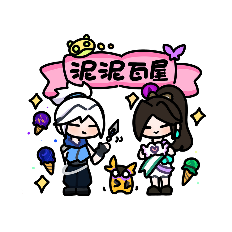 泥泥瓦屋