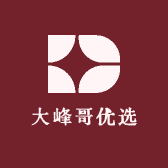 大峰哥优选