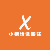 小猪优选服饰的店铺头像