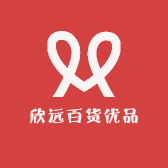 欣远百货优品