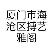 厦门市海沧区搏艺雅阁画廊的小店个体店