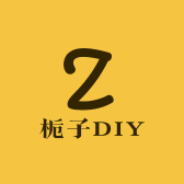 栀子DIY潮玩