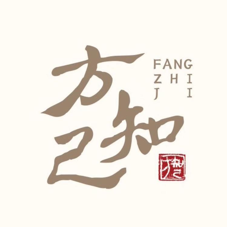方知己