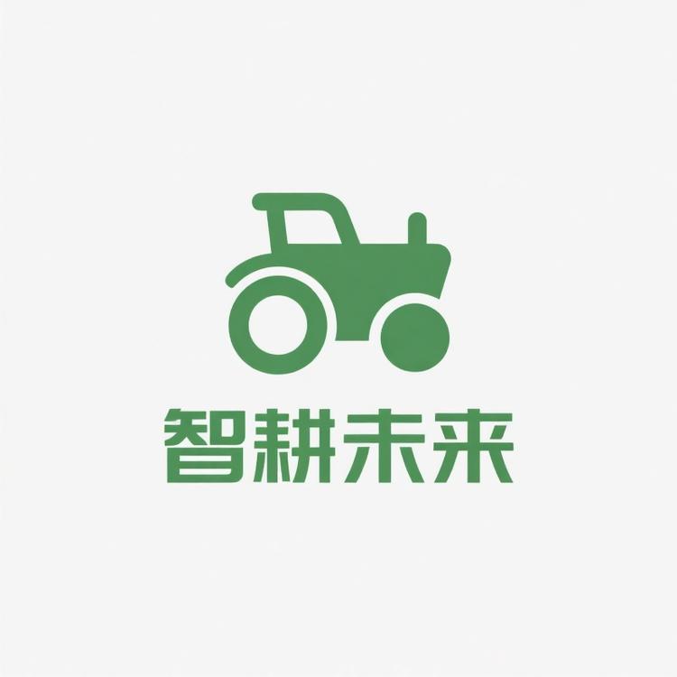 智耕未来农机优选铺子