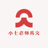 小七老师英文课堂