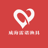 威海雷诺渔具