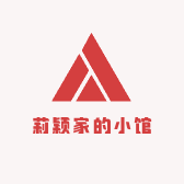 莉颖家的小馆