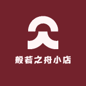 般若之舟小店