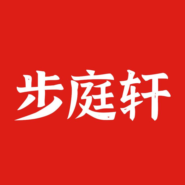 步庭轩老北京布鞋