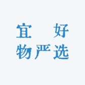 宜喆好物严选