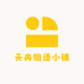 天冉物语小铺