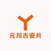 元川古瓷片