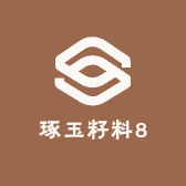 琢玉籽料8
