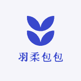 羽柔包包