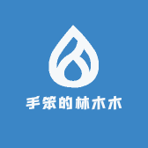 手笨的林木木