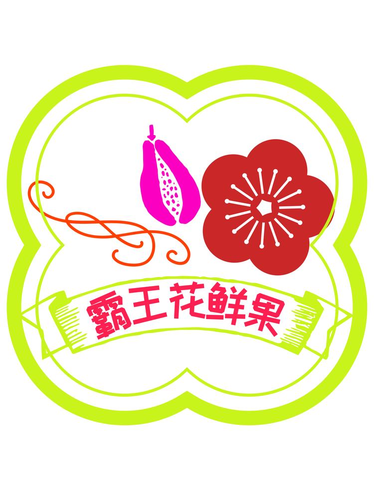 霸王花鲜果