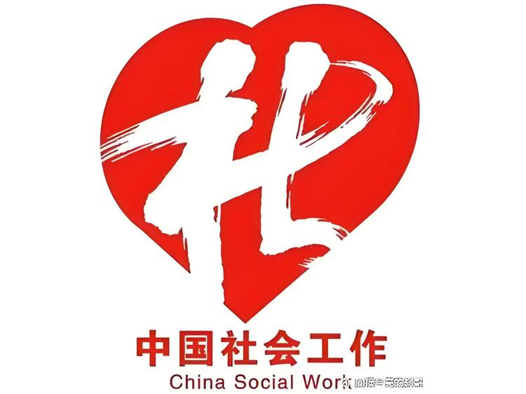 社工课程中心