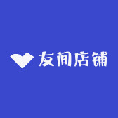 友间集市