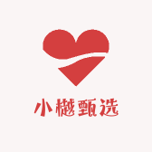 小樾甄选