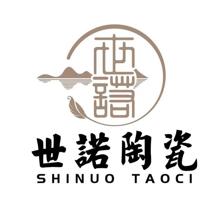 景德镇世诺陶瓷
