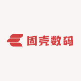 固壳数码
