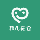 菲儿鞋仓