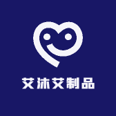 艾沐艾制品