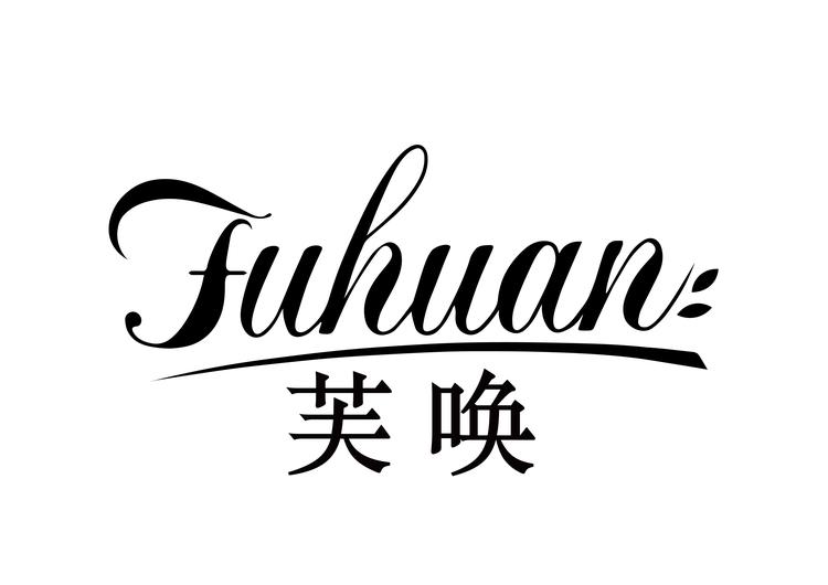 芙唤企业店
