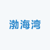 渤海湾刚哥海参